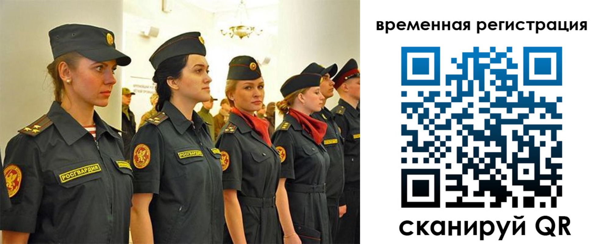 временная регистрация законно в Змеиногорске