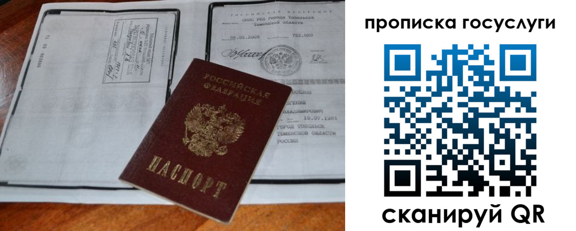 временная регистрация купить в Змеиногорске
