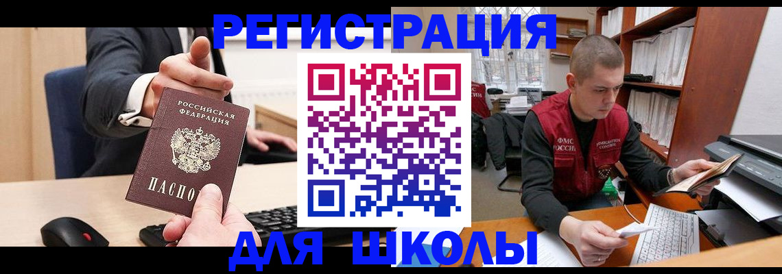 найти адрес прописки в Змеиногорске
