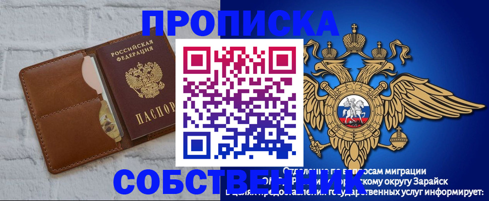 временная регистрация адрес в Змеиногорске