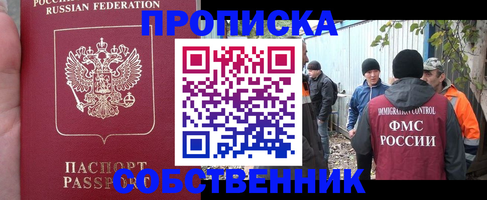 временная регистрация адрес в Змеиногорске