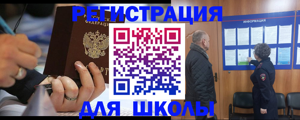 временная регистрация гарантия в Змеиногорске