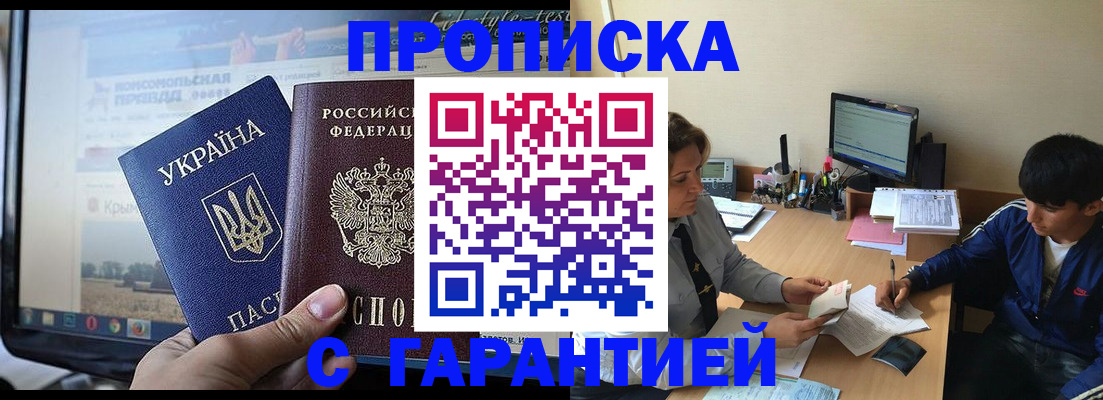 временная регистрация 2025 в Змеиногорске