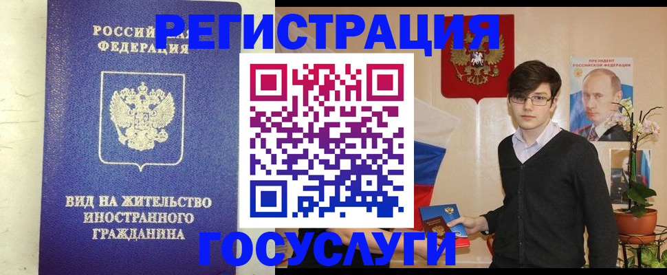 прописка гарантия в Змеиногорске