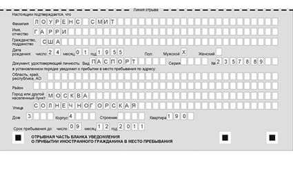 временная регистрация в Змеиногорске